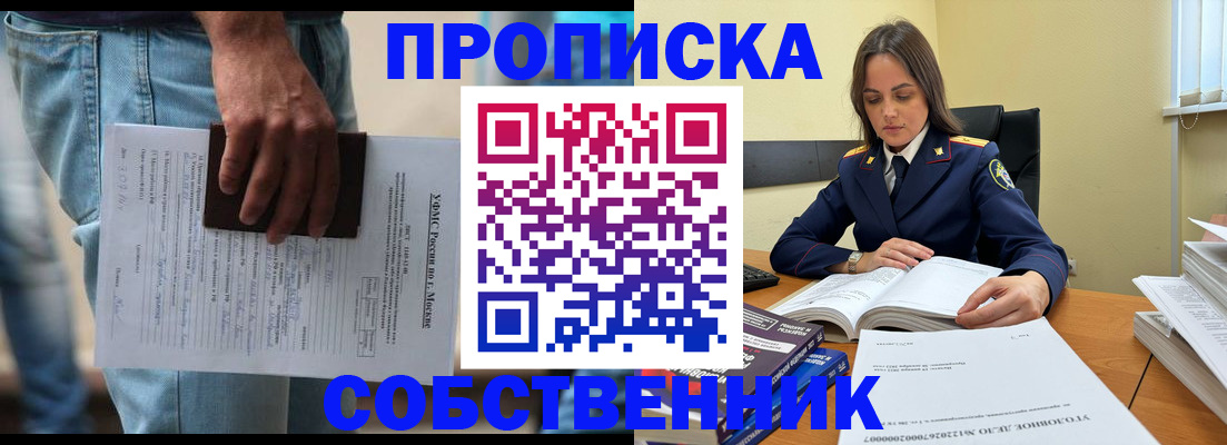 где прописаться в Реже