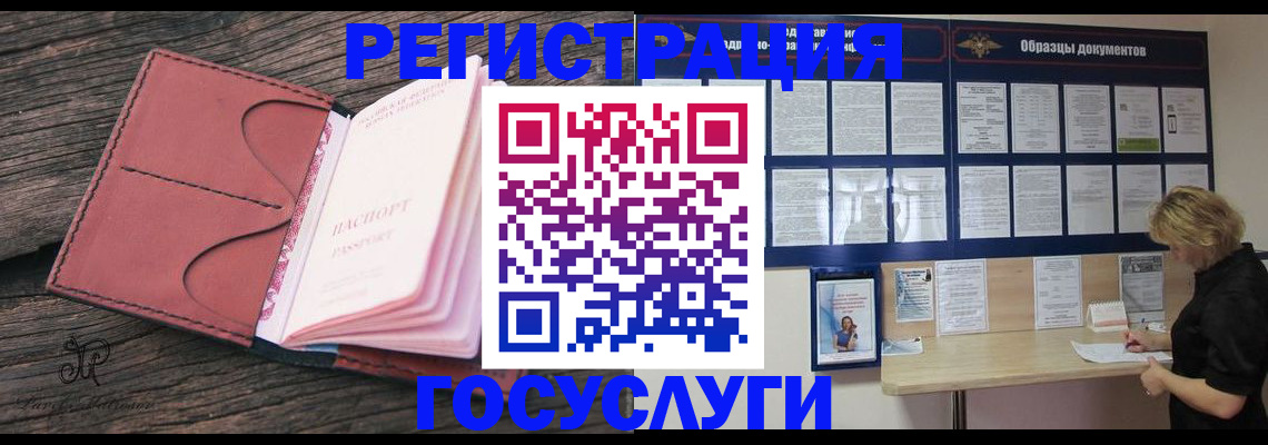 временная регистрация собственник в Реже